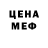 Амфетамин Розовый Ekaterina Nevelskaya