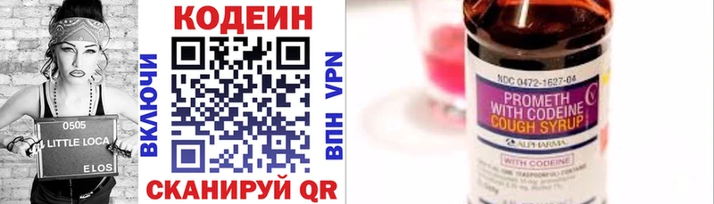Codein напиток Lean (лин)  сколько стоит  Киреевск 