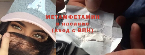 метамфетамин Беломорск