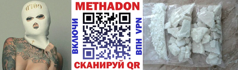 МЕТАДОН кристалл  Киреевск 